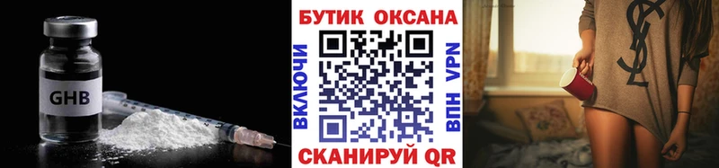 БУТИРАТ оксибутират  Алагир 