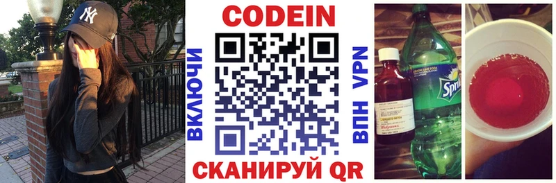 Кодеиновый сироп Lean Purple Drank  OMG   Алагир 