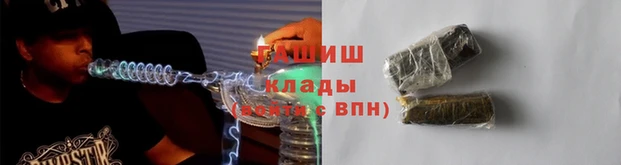 гашик Армянск