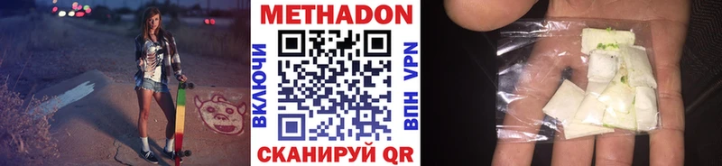 Метадон кристалл  наркошоп  Алагир 