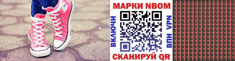 Марки N-bome 1500мкг  где купить   Алагир 